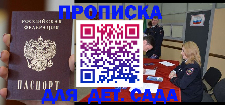 временная регистрация в Волчанске