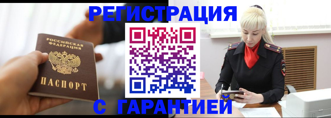 регистрация для школы в Волчанске